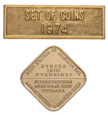 купить Набор из жетона ЛМД и годовая плашка из годового набора монет СССР 1974