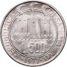 Купить Сан-Марино 500 лир 1977 "Экология"