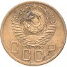 Купить 5 копеек 1953