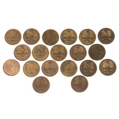 купить Набор из 19 монет 3 копейки 1961-1991