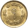 Купить Непал 1 пайс (pais) 1964-1965, случайный год