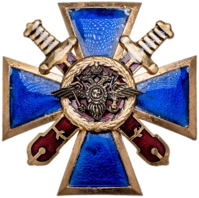 купить Знак За верность долгу МВД РФ