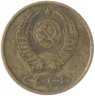 Купить 3 копейки 1977