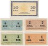 Купить Набор 1, 2, 3, 5, 50 копеек 1915 (5 бон)
