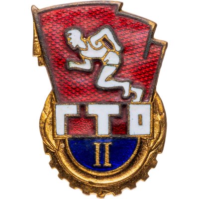 купить Нагрудный знак 2-й ступени комплекса ГТО, томпак, эмаль, булавка. СССР, 1960-1970 гг.