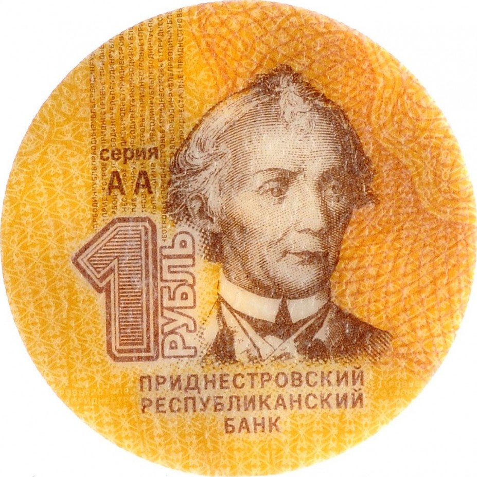 купить 1 рубль 2014 АА