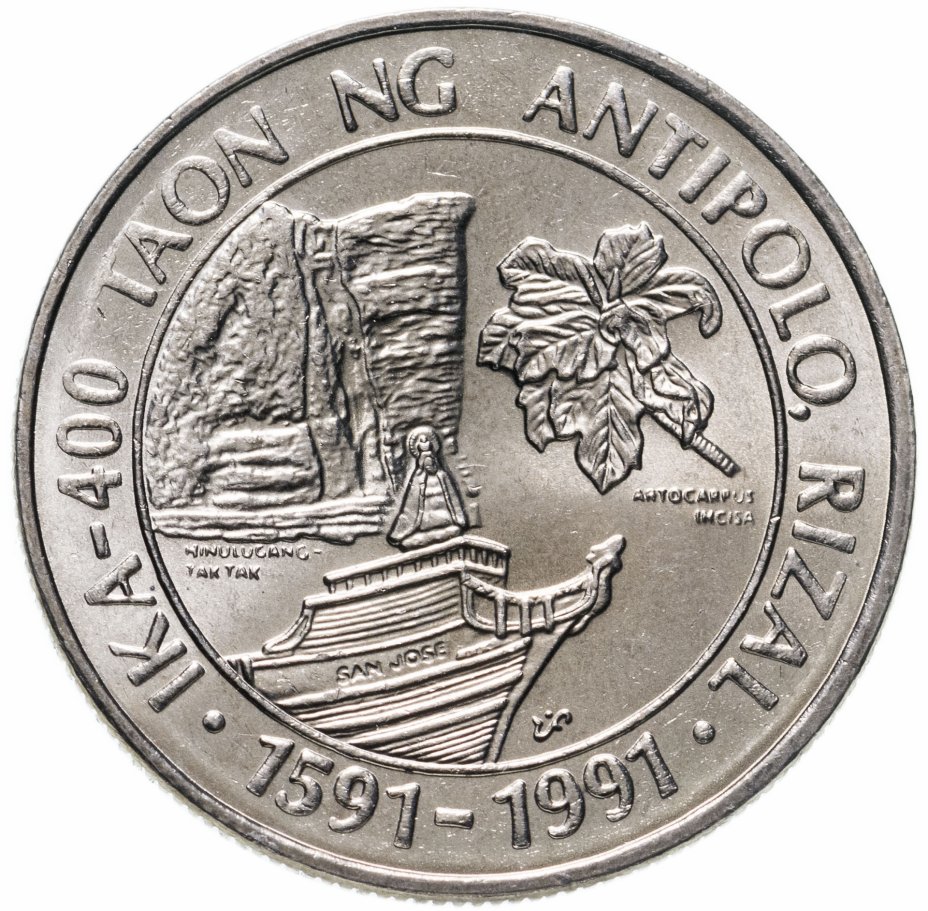 купить Филиппины 1 писо (piso) 1991 "400 лет Антиполо"