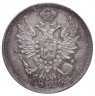 Купить 20 копеек 1826 года СПБ-НГ корона узкая
