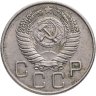 Купить 20 копеек 1955