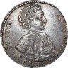 Купить полуполтинник 1707 года новодел