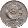 Купить 20 копеек 1951