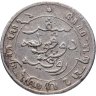Купить Голландская Ост-Индия 1/20 гульдена (gulden) 1855