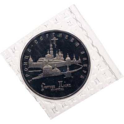 купить 5 рублей 1993 ЛМД Троице-Сергиева лавра, г. Сергиев Посад
