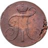 Купить 2 копейки 1798 АМ