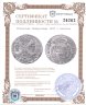 Купить Испанские Нидерланды 1 патагон 1695