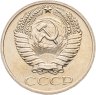 Купить 50 копеек 1970 штемпельный блеск