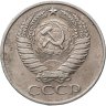 Купить 50 копеек 1961