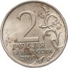 Купить 2 рубля 2000 ММД "Смоленск (города-герои)"