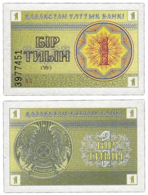 купить Казахстан 1 тиын 1993 (Pick 1a) (номер внизу)
