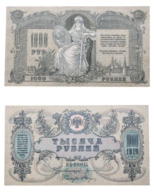 купить Ростов 1000 рублей 1919 года Водяной знак Вензель