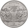 Купить Украина 2 гривны 2015 "200 лет со дня рождения Михаила Вербицкого"
