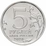 Купить 5 рублей 2020 "Курильская десантная операция"