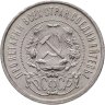 Купить 50 копеек 1921 АГ штемпельный блеск