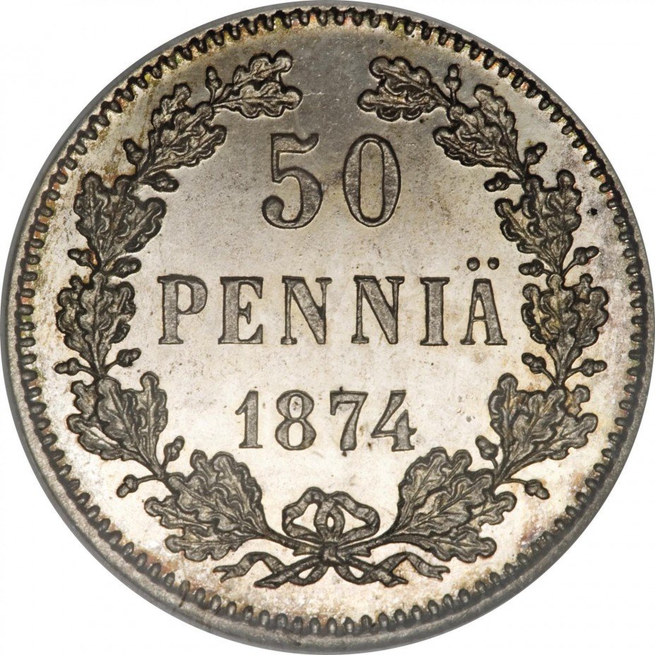 купить 50 пенни 1874 года S