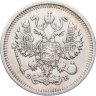 Купить 10 копеек 1910 СПБ-ЭБ