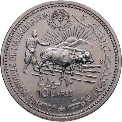 купить Ливан 10 ливров 1981 ФАО - Международный день еды