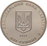Купить Украина 2 гривны 2009 "150 лет со дня рождения Кость Антоновича Левицкого" в капсуле