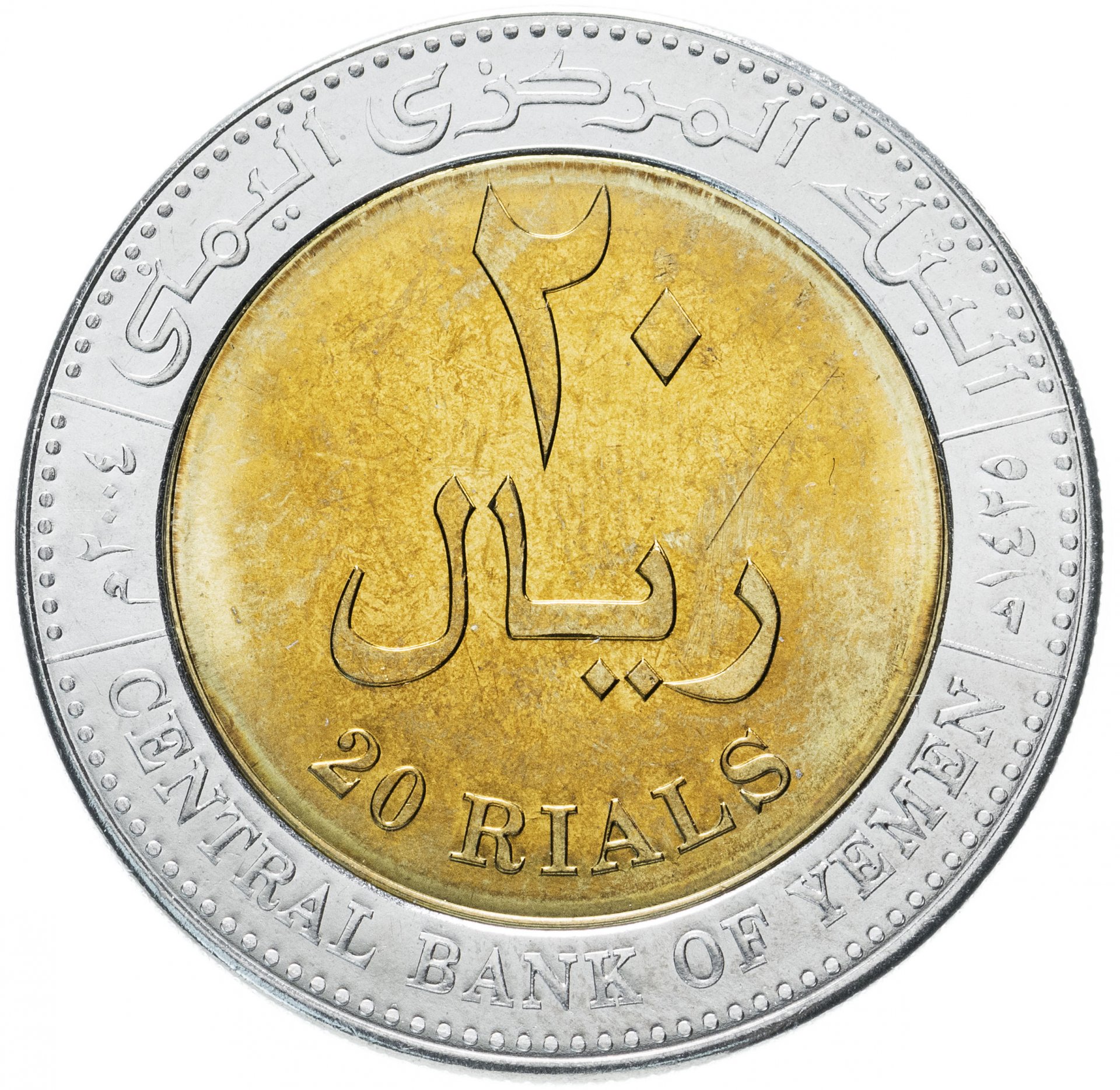 20 Риалов Йемен. Арабские монеты. Монеты Йемена. Риал монета.