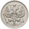Купить 20 копеек 1915 ВС