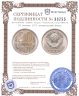 Купить 20 копеек 1971  штемпельный блеск