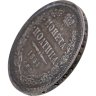 Купить полтина 1854 СПБ-HI