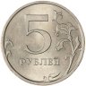 Купить 5 рублей 2009 СПМД немагнитные