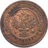 Купить 3 копейки 1914 СПБ