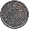 Купить полкопейки 1925