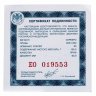 Купить 25 рублей 2007 ММД Proof "Ф.А. Головин — первый кавалер ордена Святого Апостола Андрея Первозванного"