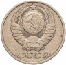 Купить 50 копеек 1981