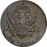 Купить 5 копеек 1795 года АМ перечекан