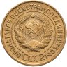 Купить 3 копейки 1934