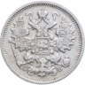Купить 15 копеек 1906 СПБ-ЭБ