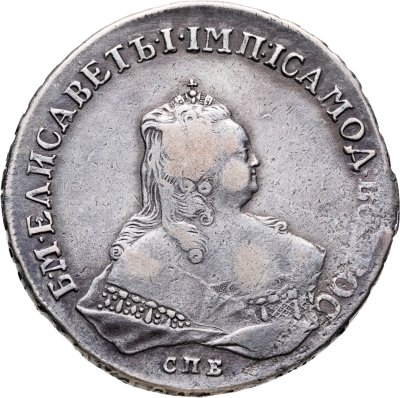 купить 1 рубль 1752 СПБ-ЯI