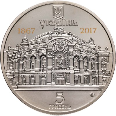 купить Украина 5 гривен 2017 "150-летие Национального академического театра оперы и балета им. Т.Г. Шевченко"