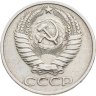 Купить 50 копеек 1971