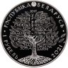 Купить Беларусь 1 рубль 2021 "100 лет со дня рождения Ивана Шамякина"