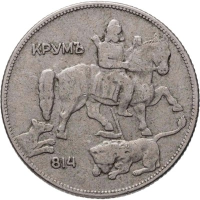 купить Болгария 5 левов 1930 Борис III