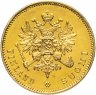Купить 20 марок (markkaa) 1912 монета для Финляндии