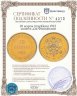 Купить 20 марок (markkaa) 1912 монета для Финляндии